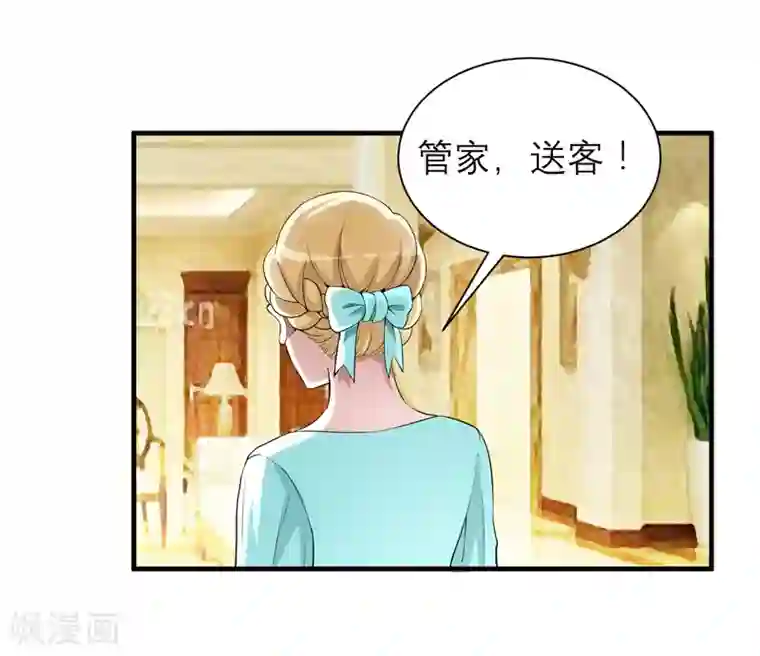 总裁的替嫁新娘第121话 讨价还价