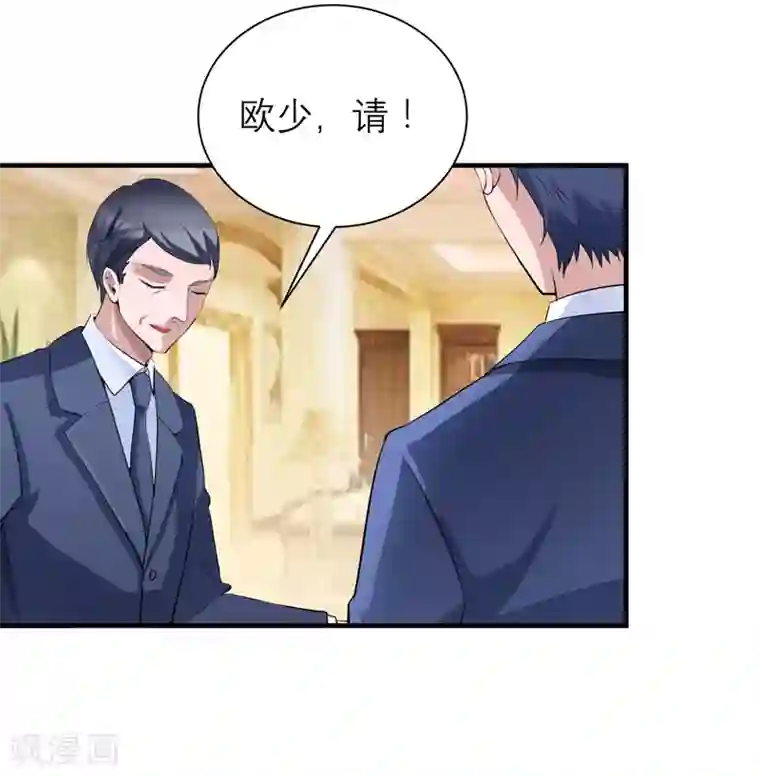 总裁的替嫁新娘第121话 讨价还价