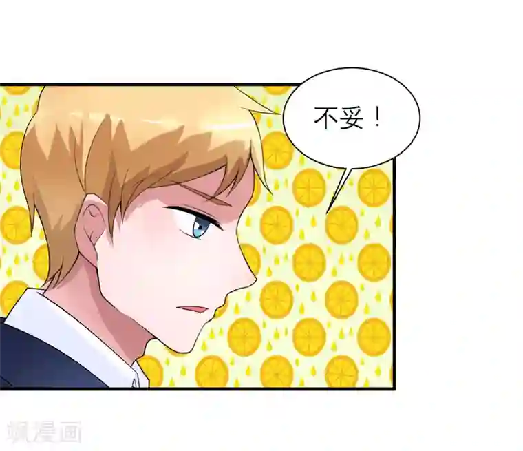 总裁的替嫁新娘第122话 危险的护工