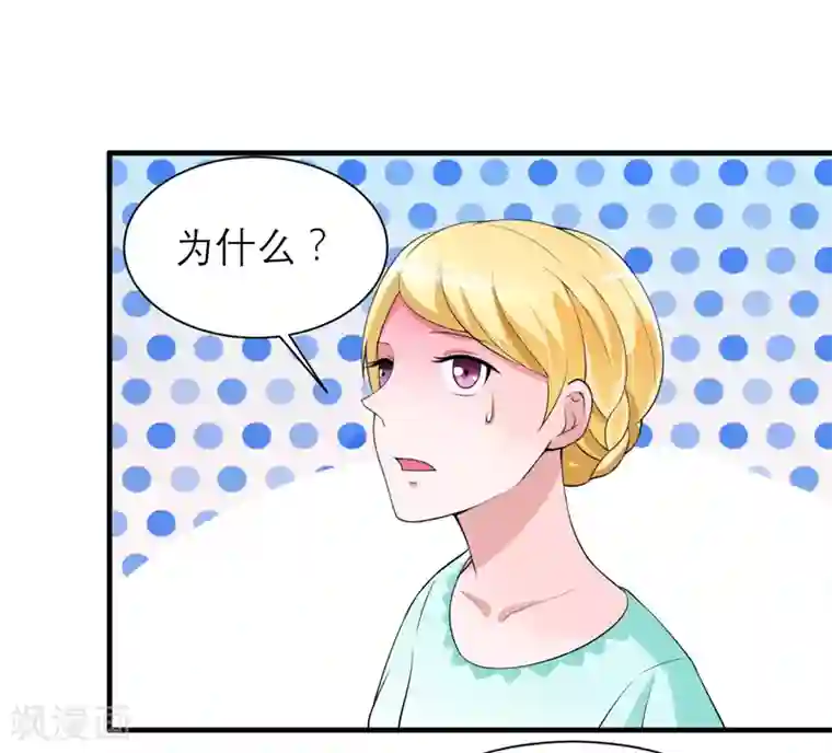 总裁的替嫁新娘第122话 危险的护工