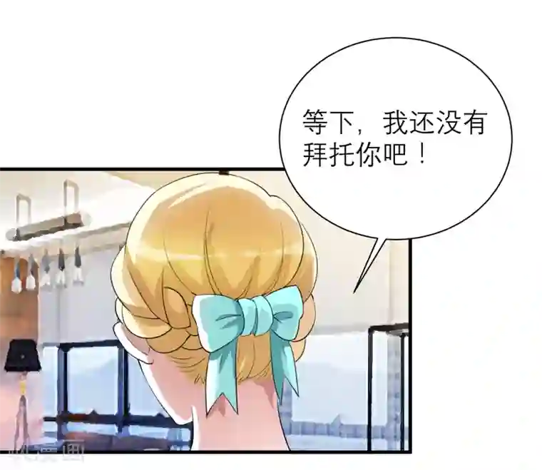 总裁的替嫁新娘第123话 我的平安呢？