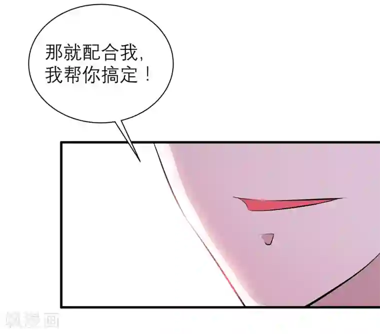 总裁的替嫁新娘第123话 我的平安呢？