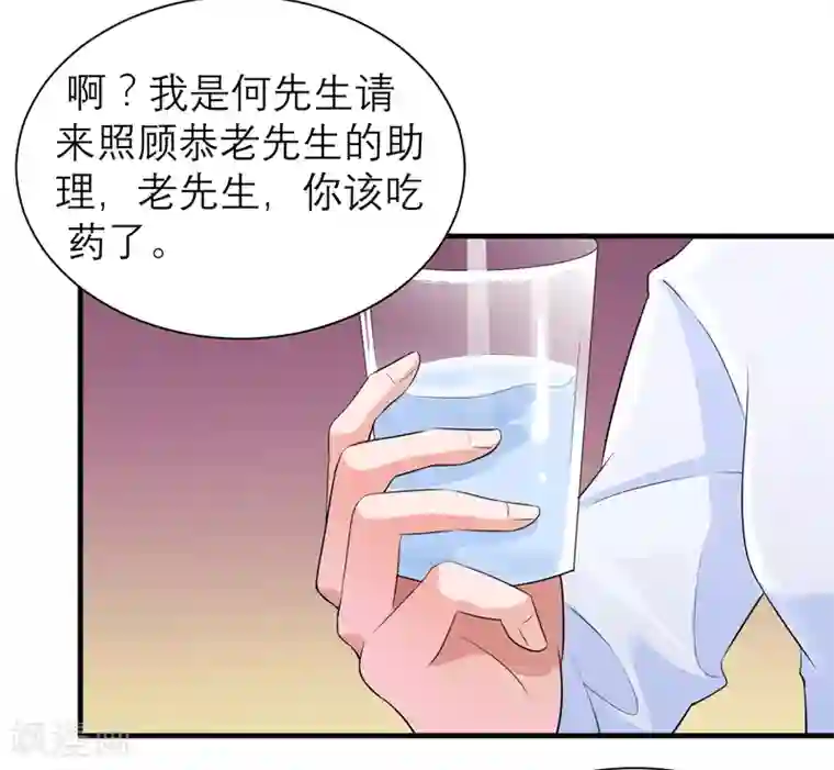 总裁的替嫁新娘第123话 我的平安呢？