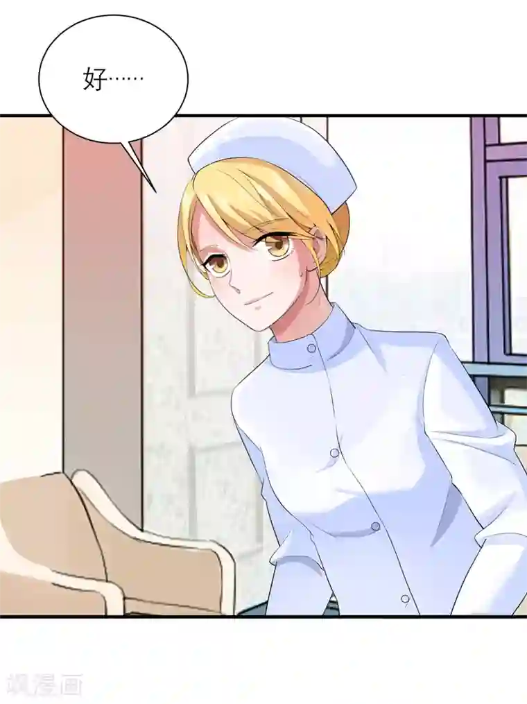 总裁的替嫁新娘第123话 我的平安呢？