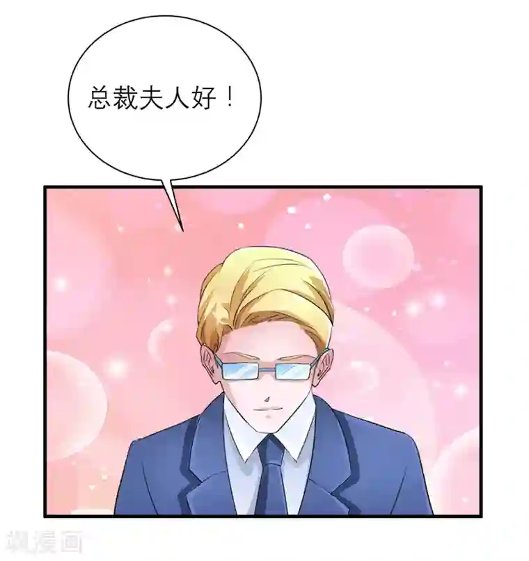 总裁的替嫁新娘第123话 我的平安呢？