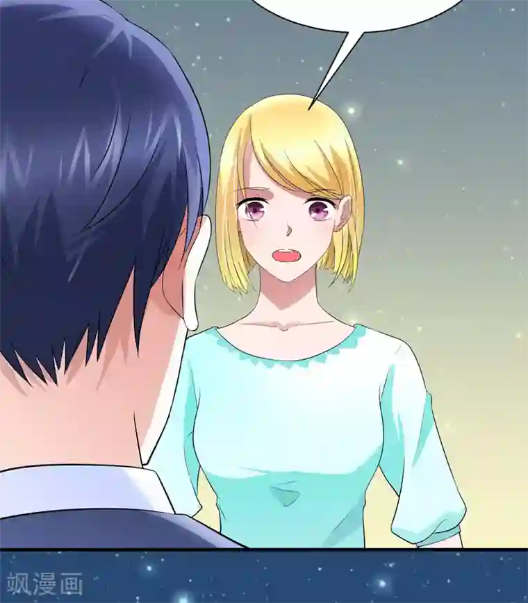 总裁的替嫁新娘第125话 只想和你看日出