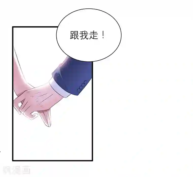 总裁的替嫁新娘第125话 只想和你看日出