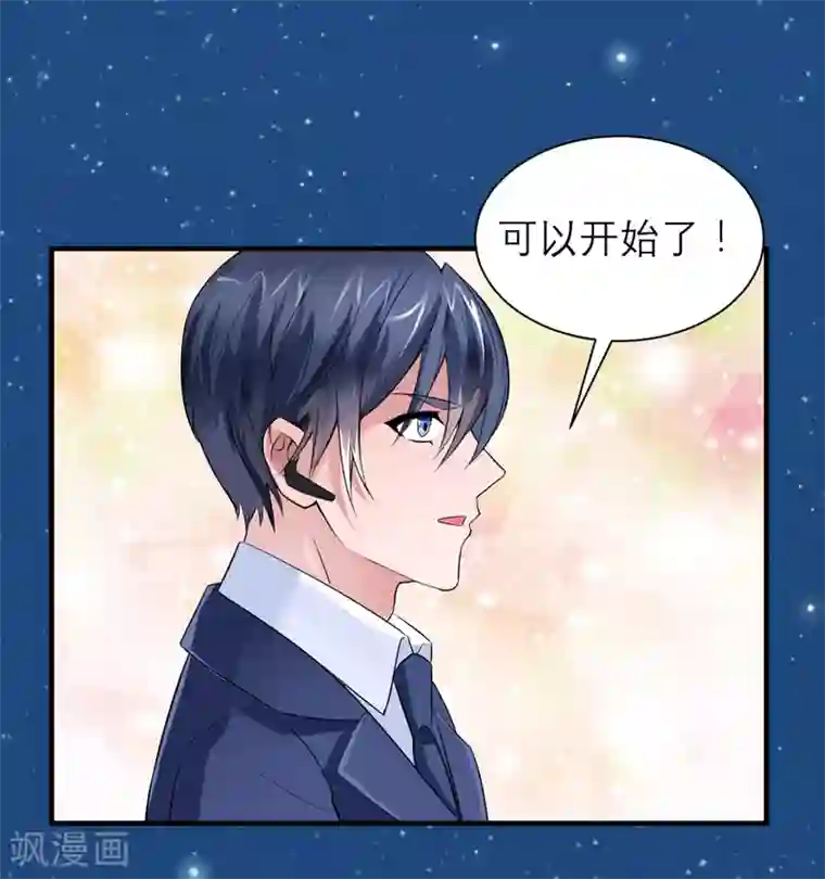 总裁的替嫁新娘第125话 只想和你看日出