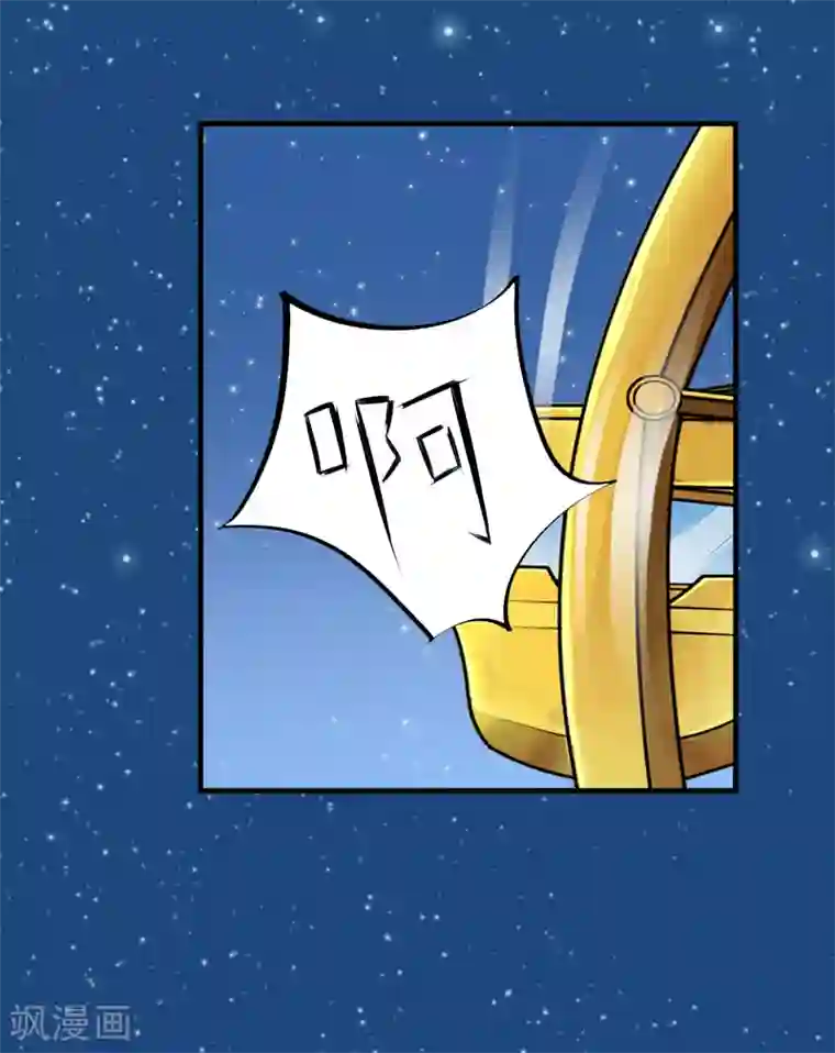 总裁的替嫁新娘第125话 只想和你看日出