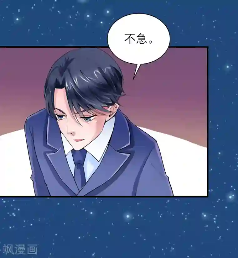 总裁的替嫁新娘第125话 只想和你看日出