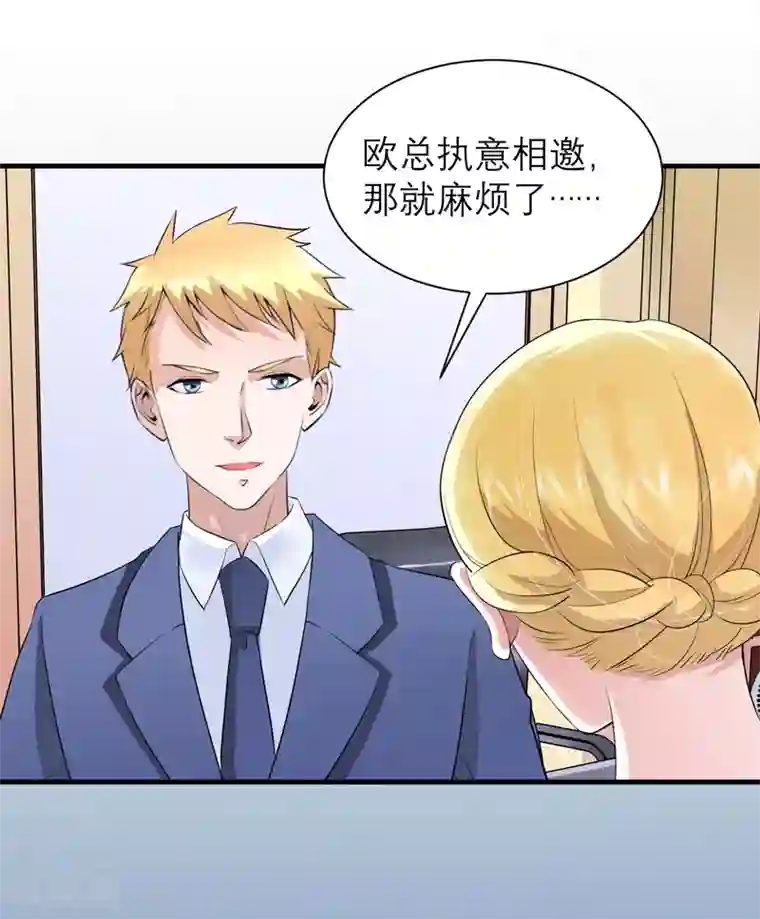 总裁的替嫁新娘第125话 只想和你看日出