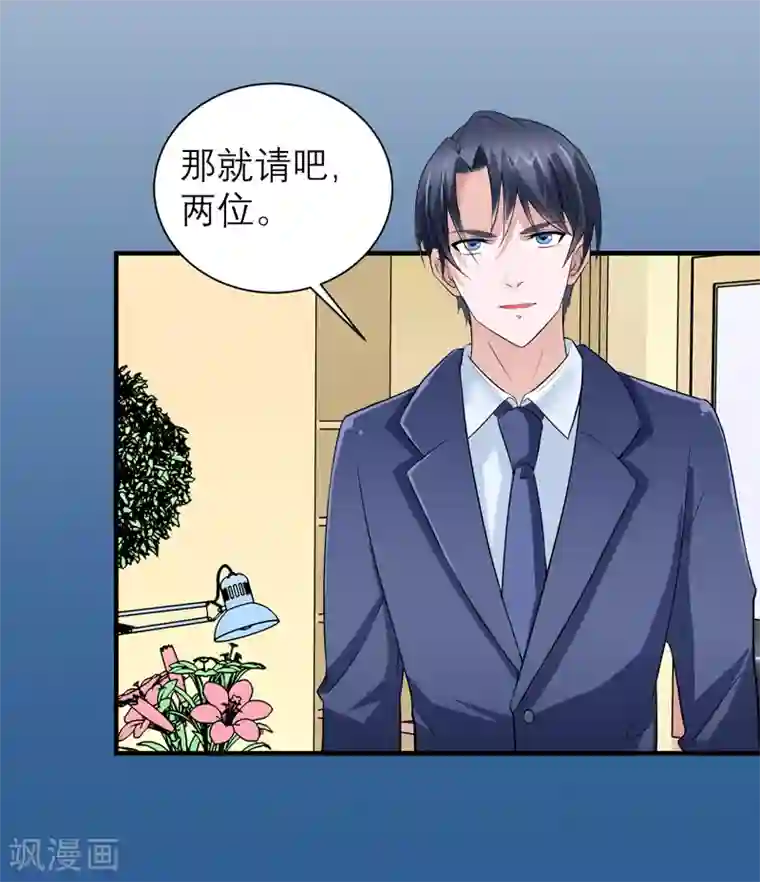 总裁的替嫁新娘第125话 只想和你看日出