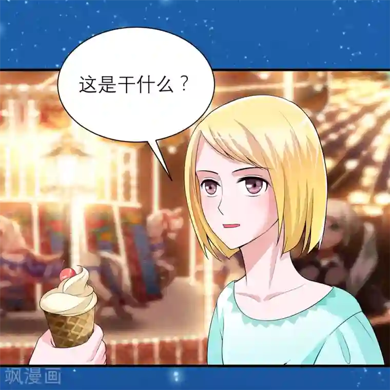 总裁的替嫁新娘第126话 他还在怪我？