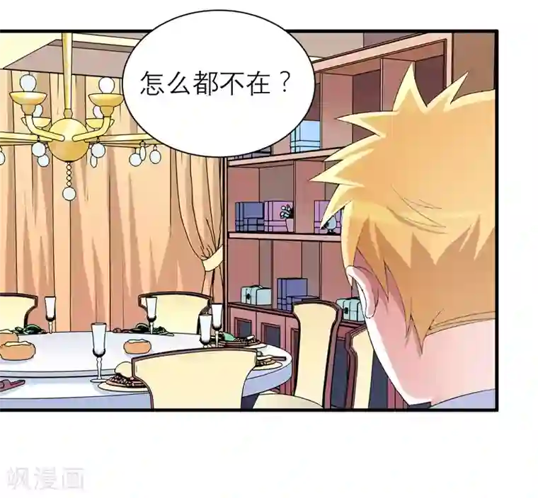 总裁的替嫁新娘第126话 他还在怪我？