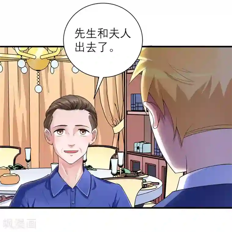 总裁的替嫁新娘第126话 他还在怪我？