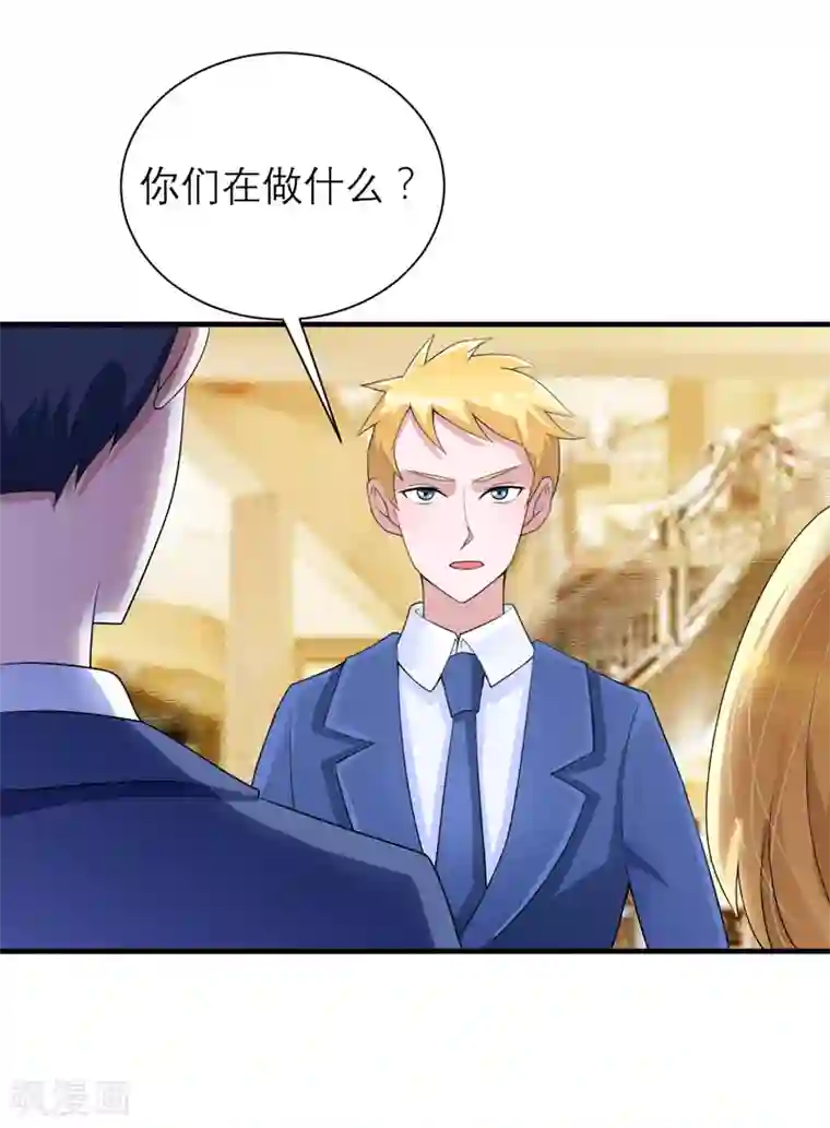 总裁的替嫁新娘第126话 他还在怪我？