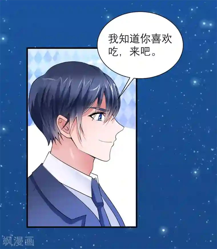 总裁的替嫁新娘第126话 他还在怪我？