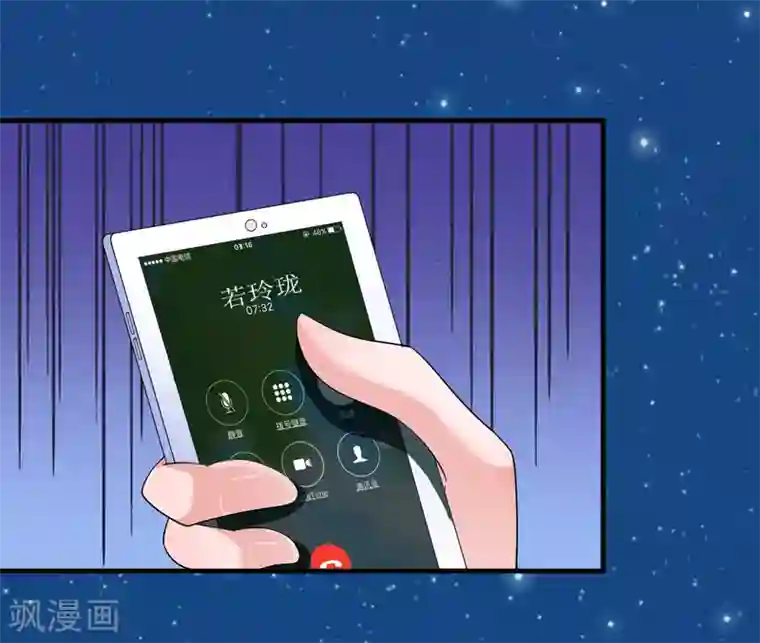 总裁的替嫁新娘第126话 他还在怪我？