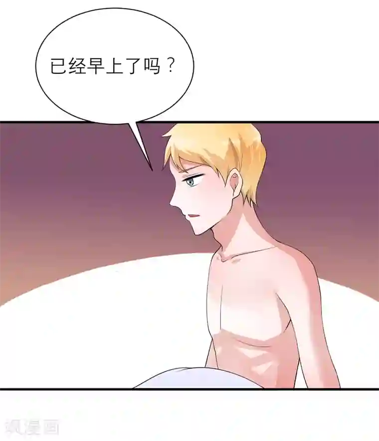 总裁的替嫁新娘第126话 他还在怪我？