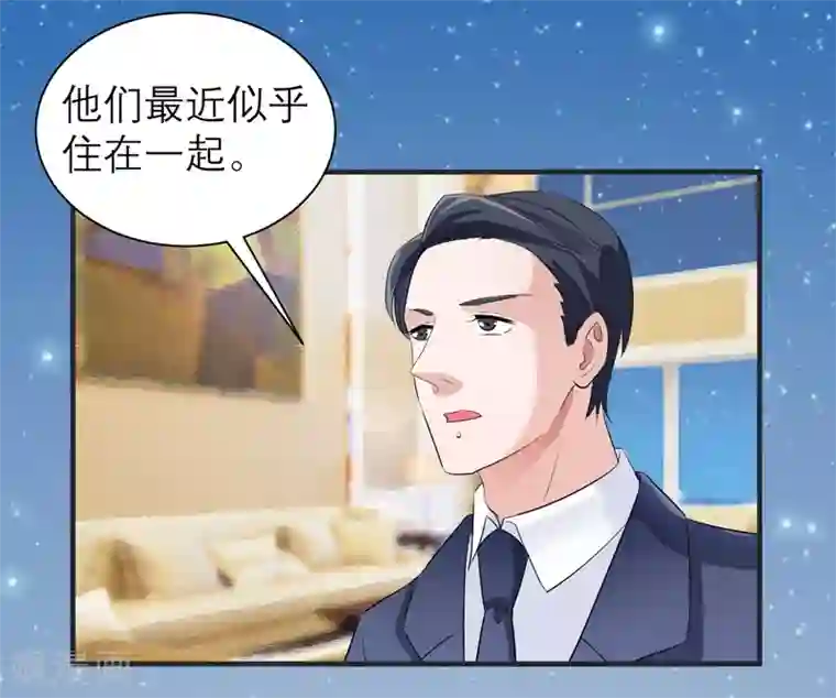 总裁的替嫁新娘第127话 你想干什么