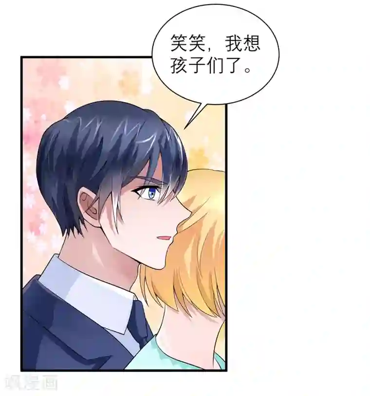 总裁的替嫁新娘第128话 开始动手了