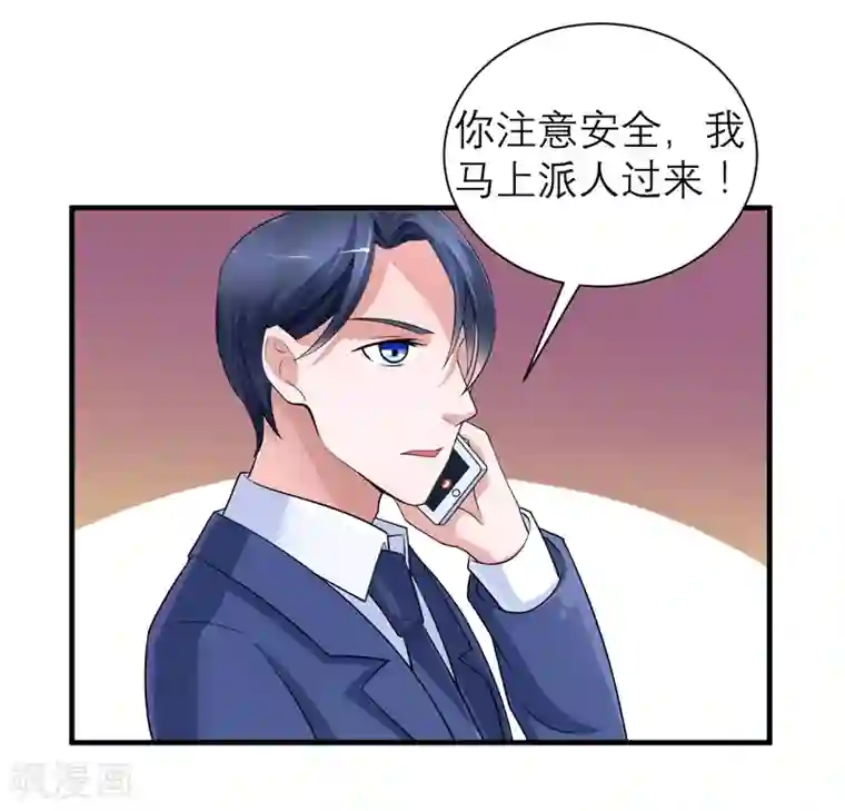 总裁的替嫁新娘第128话 开始动手了