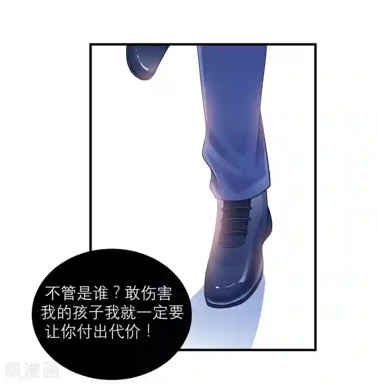 总裁的替嫁新娘第128话 开始动手了