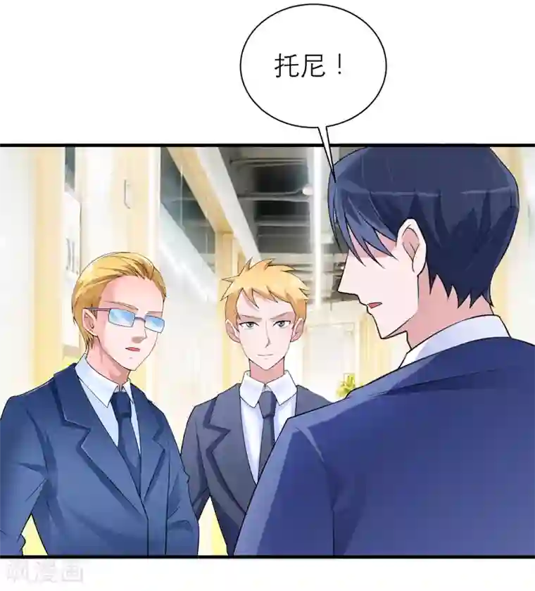 总裁的替嫁新娘第128话 开始动手了