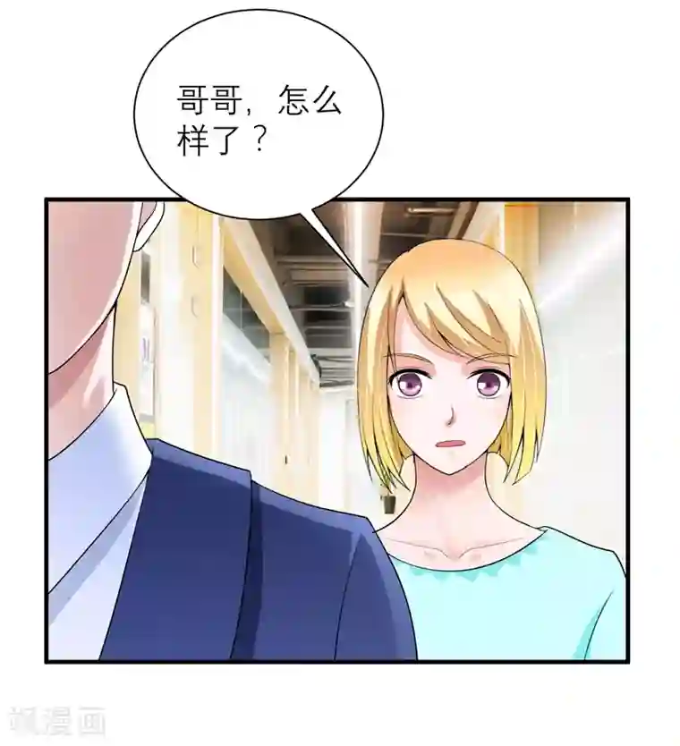 总裁的替嫁新娘第128话 开始动手了