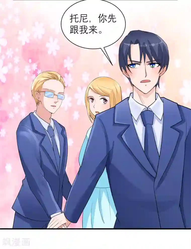 总裁的替嫁新娘第128话 开始动手了