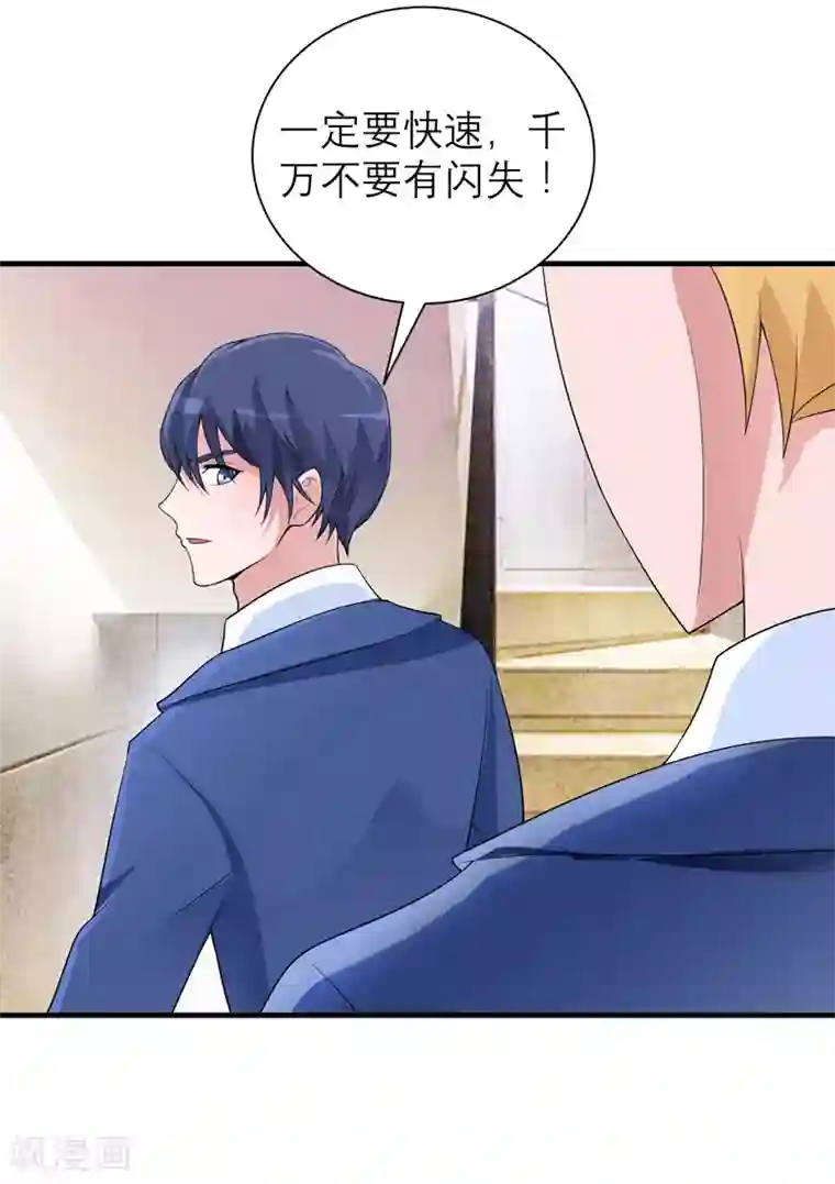 总裁的替嫁新娘第128话 开始动手了