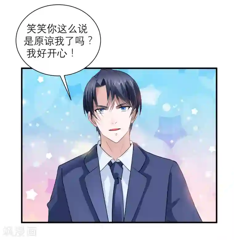 总裁的替嫁新娘第128话 开始动手了