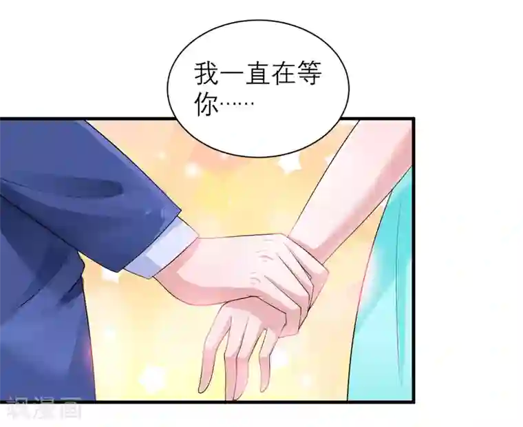 总裁的替嫁新娘第128话 开始动手了