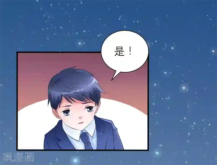 总裁的替嫁新娘第129话 将计就计