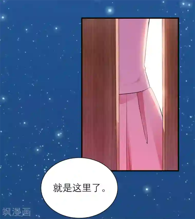 总裁的替嫁新娘第129话 将计就计