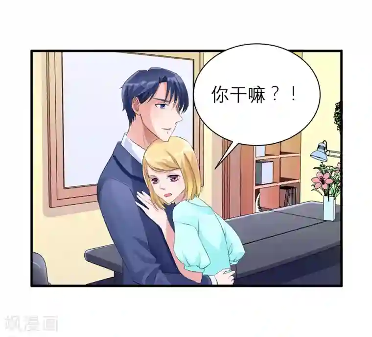 总裁的替嫁新娘第129话 将计就计