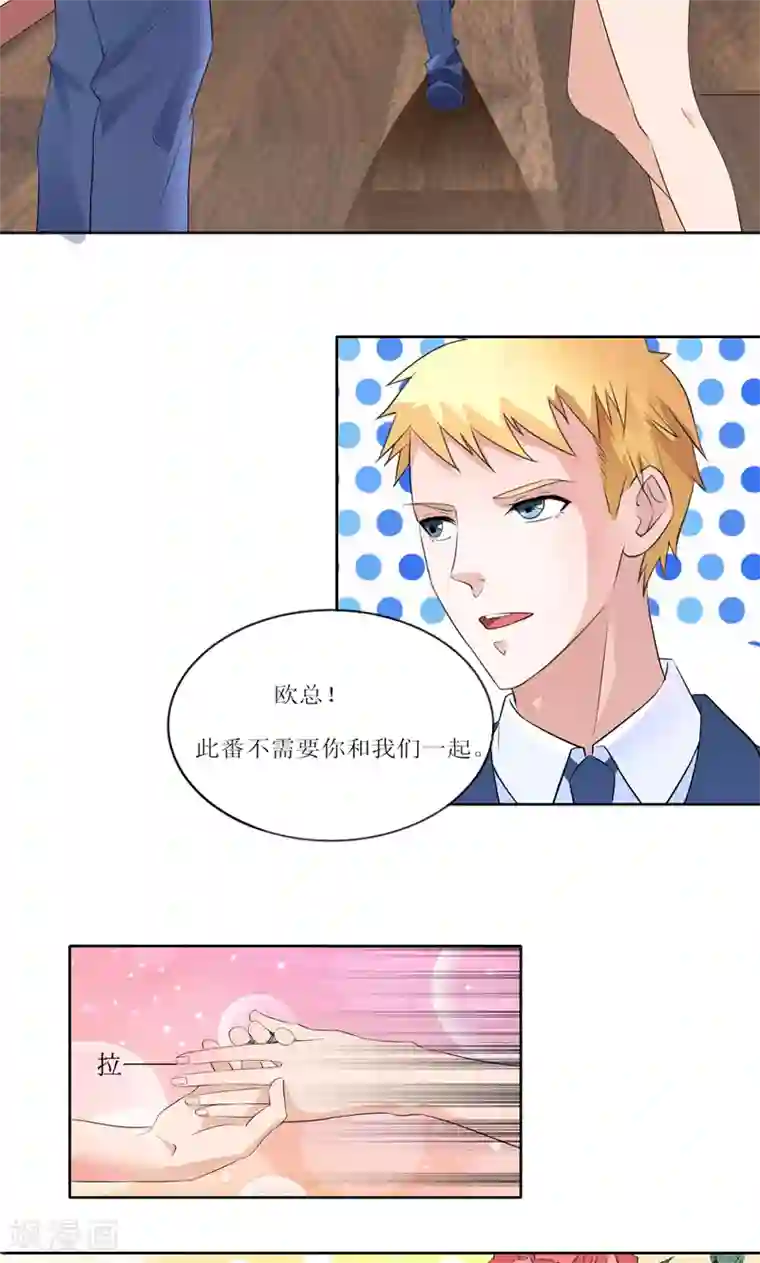 总裁的替嫁新娘第131话 再娶一次平安