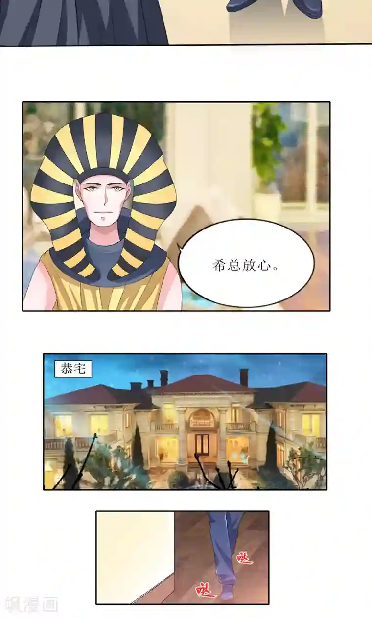 总裁的替嫁新娘第131话 再娶一次平安