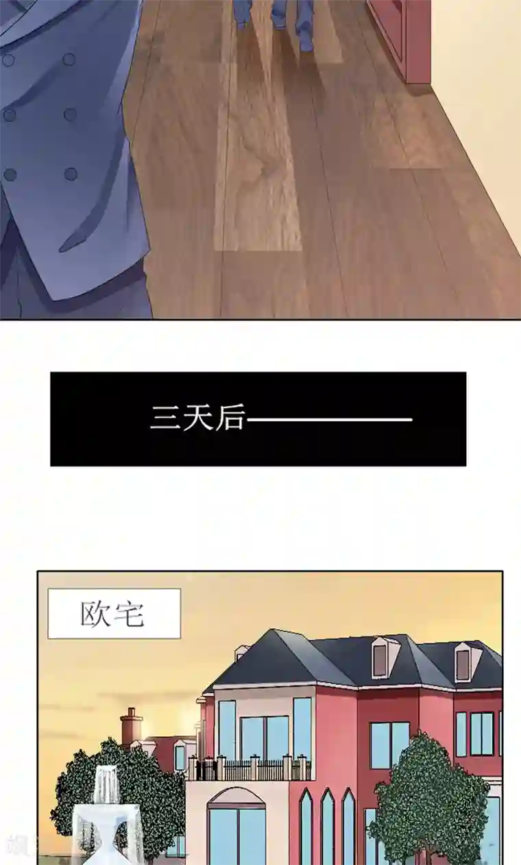 总裁的替嫁新娘第131话 再娶一次平安