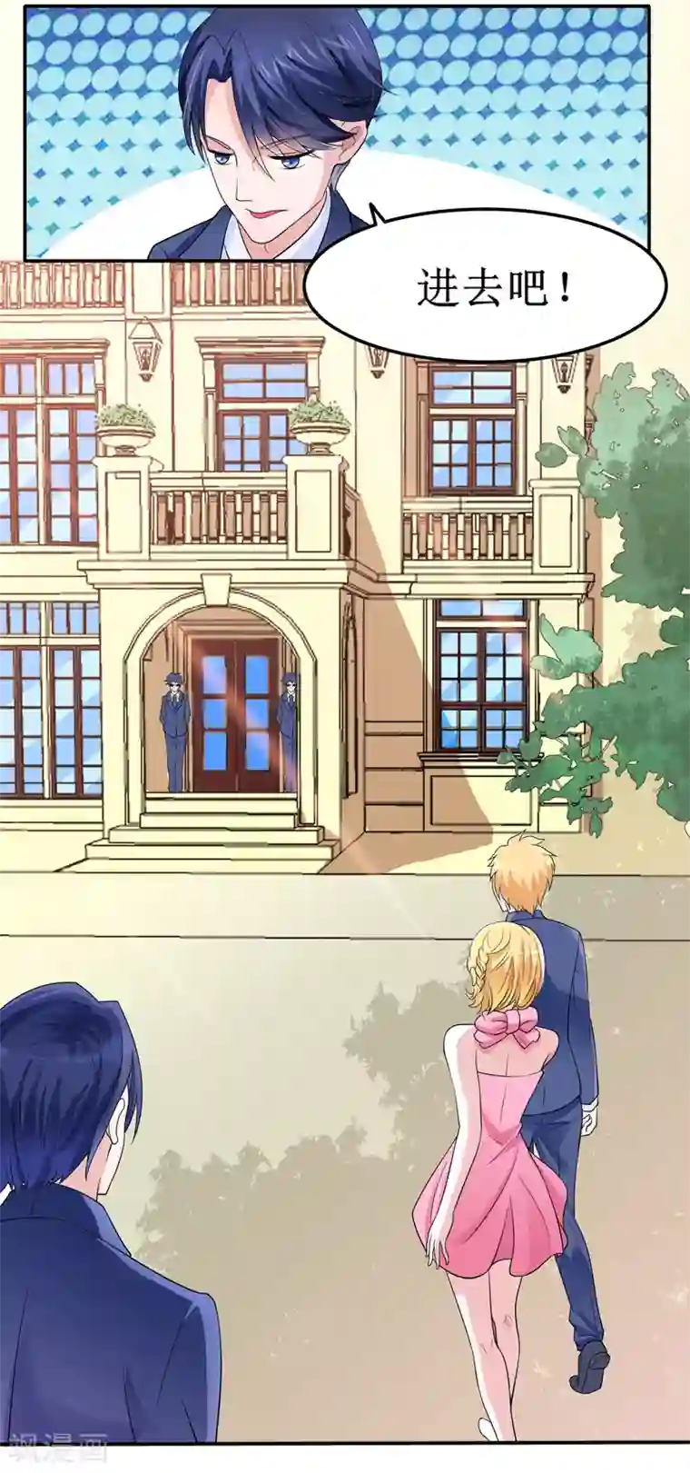 总裁的替嫁新娘第132话 爷爷指婚