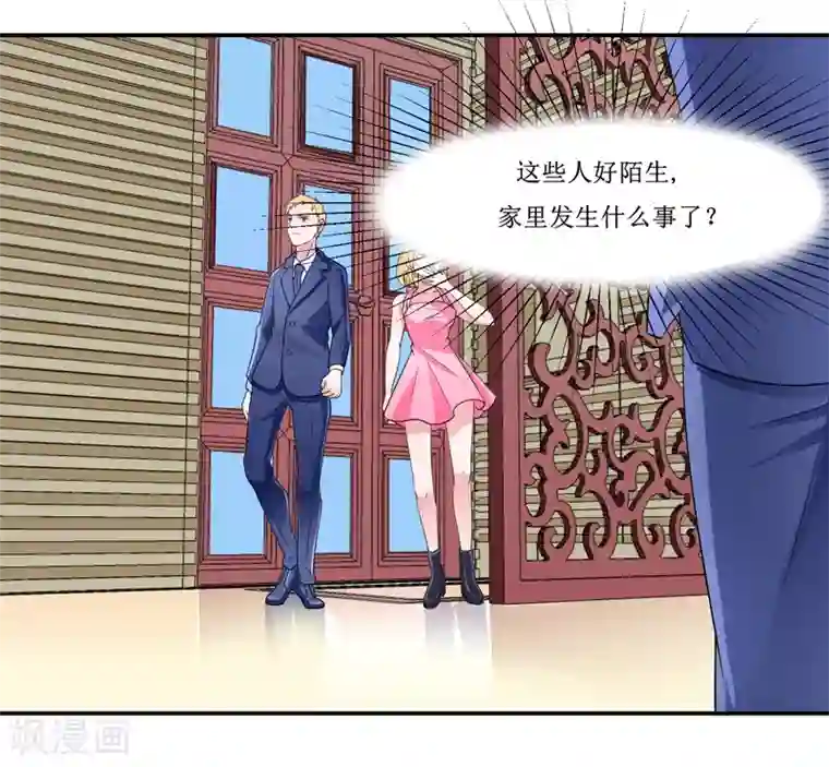 总裁的替嫁新娘第132话 爷爷指婚