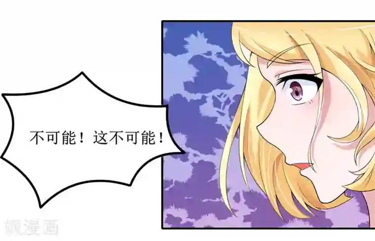 总裁的替嫁新娘第132话 爷爷指婚
