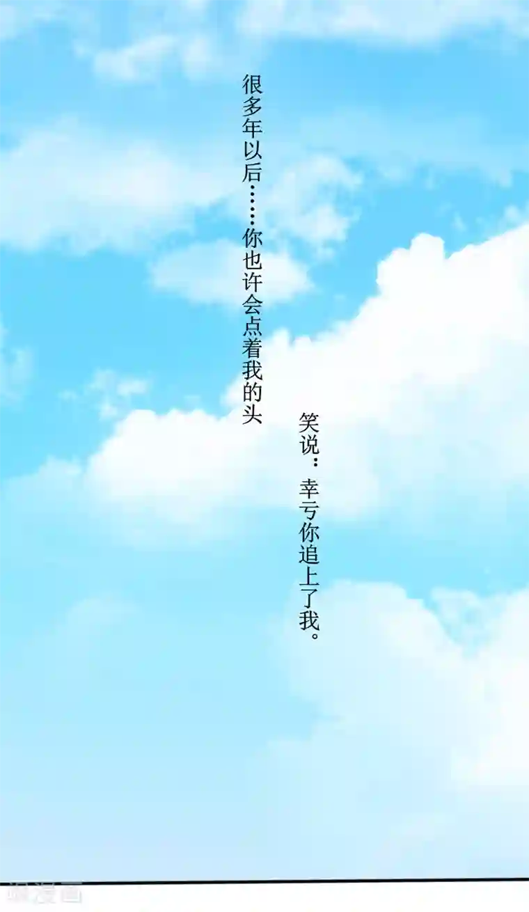 总裁的替嫁新娘第132话 爷爷指婚