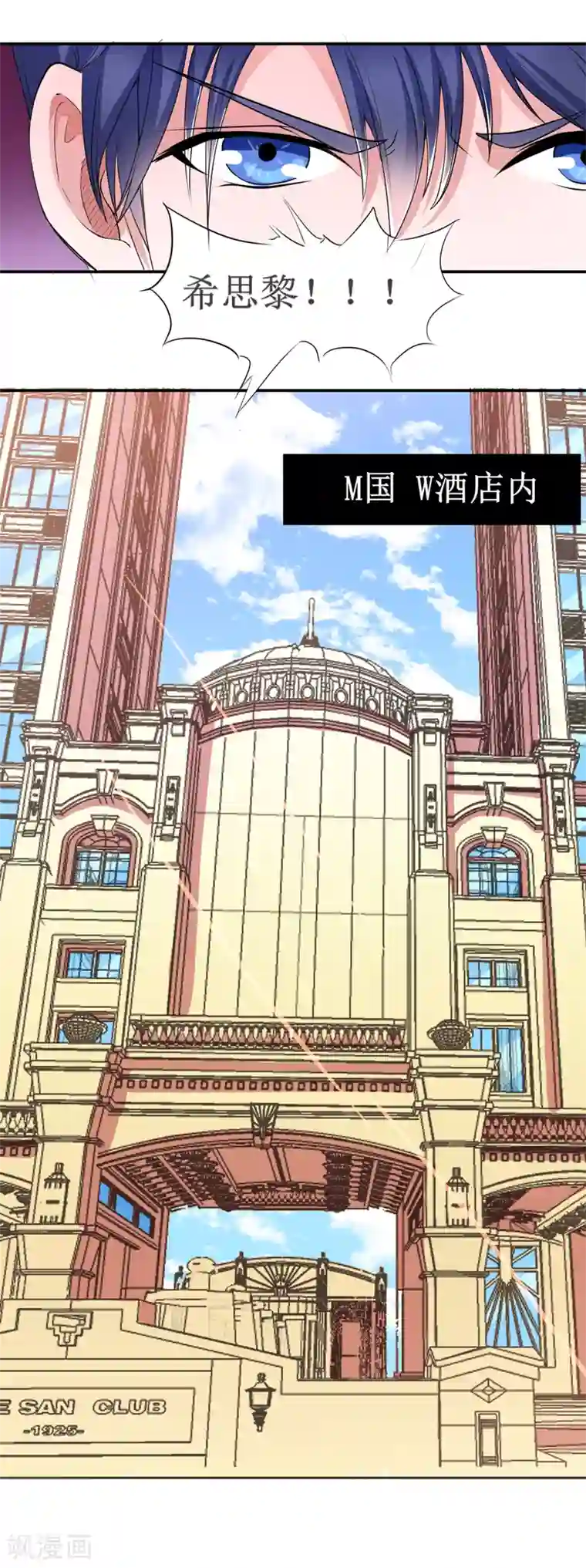 总裁的替嫁新娘第133话 我不嫁