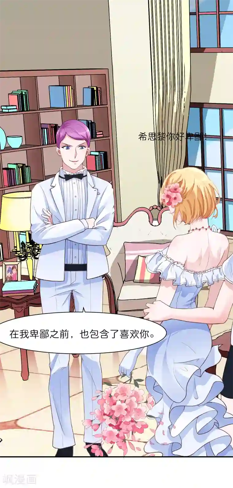 总裁的替嫁新娘第135话 她不愿意