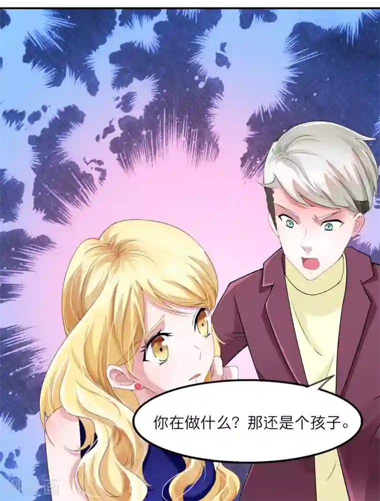 总裁的替嫁新娘第135话 她不愿意