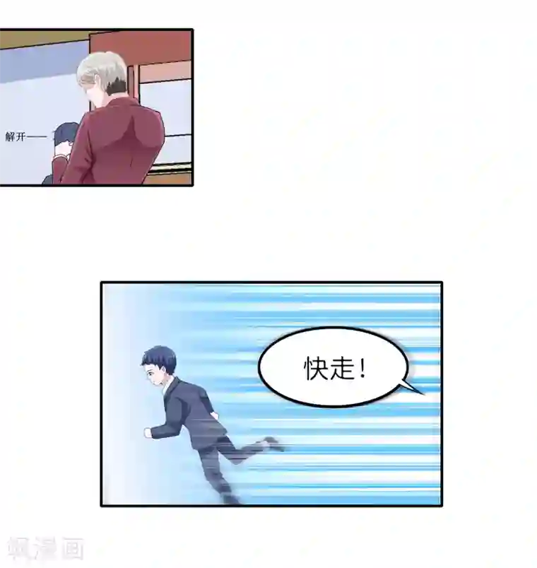 总裁的替嫁新娘第135话 她不愿意