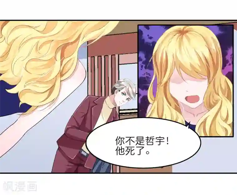 总裁的替嫁新娘第135话 她不愿意