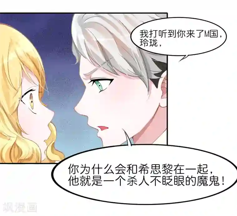 总裁的替嫁新娘第135话 她不愿意