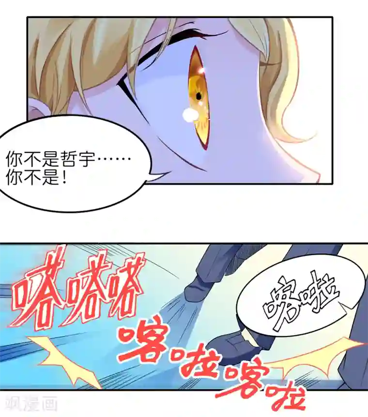 总裁的替嫁新娘第135话 她不愿意